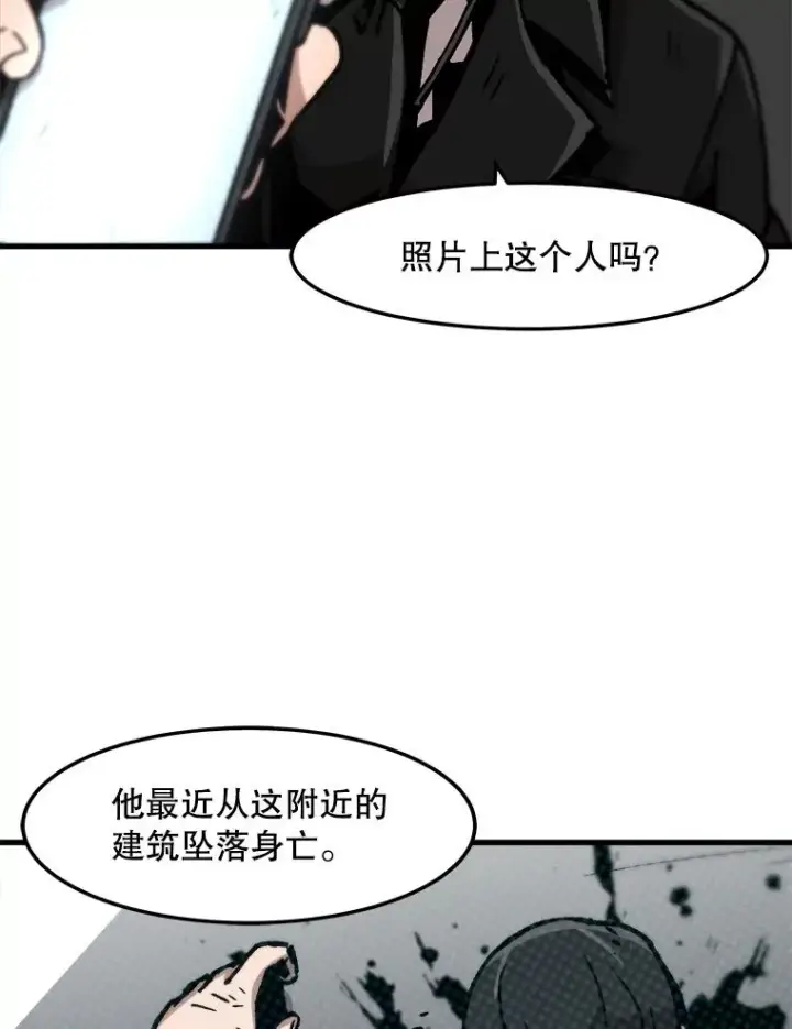 《孤雄升级》70.恶魔之眼图5