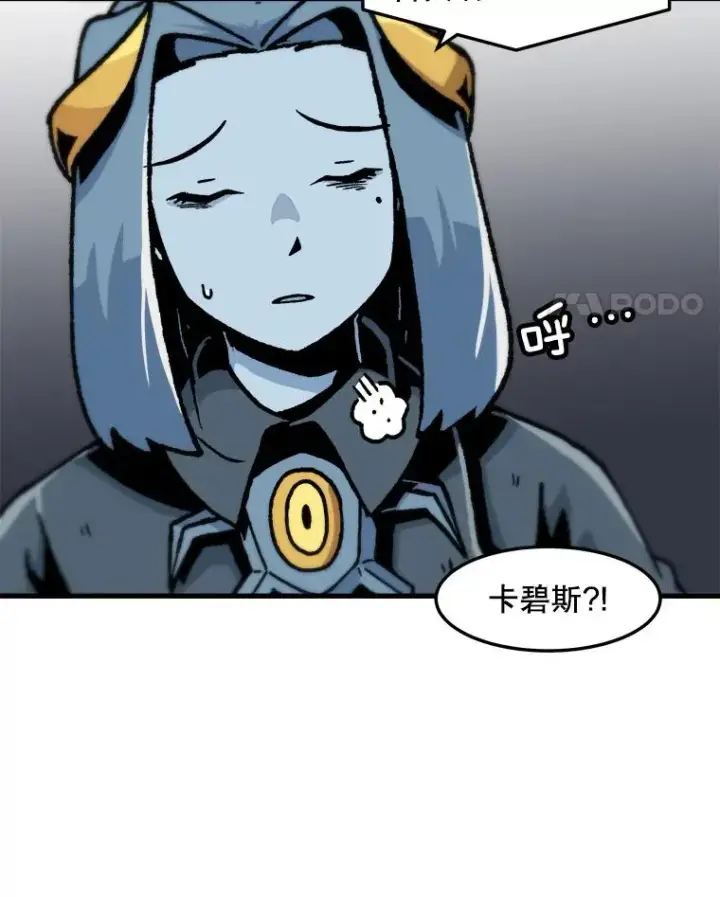 《孤雄升级》70.恶魔之眼图51