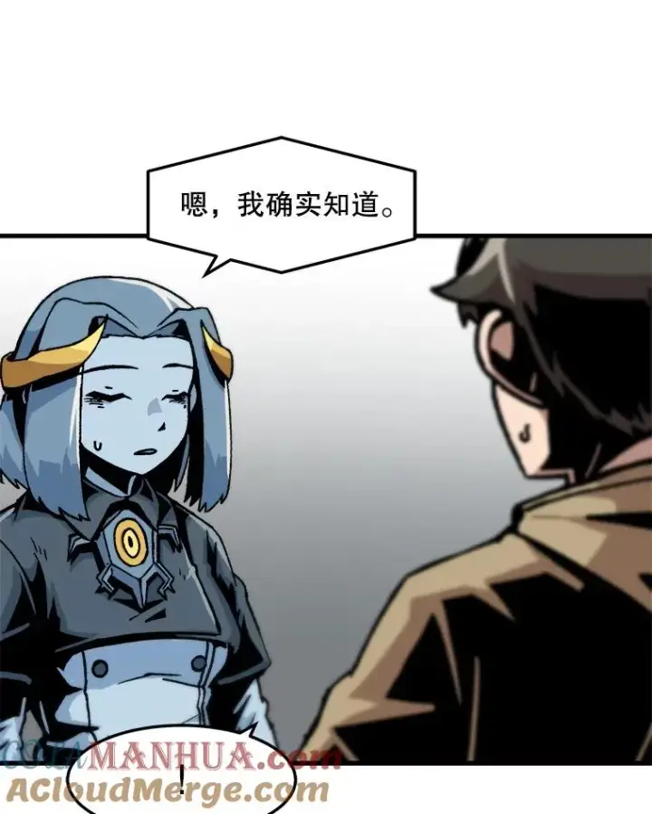 《孤雄升级》70.恶魔之眼图55