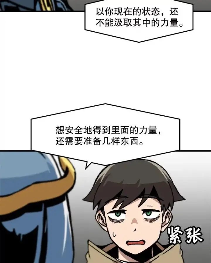 《孤雄升级》70.恶魔之眼图57