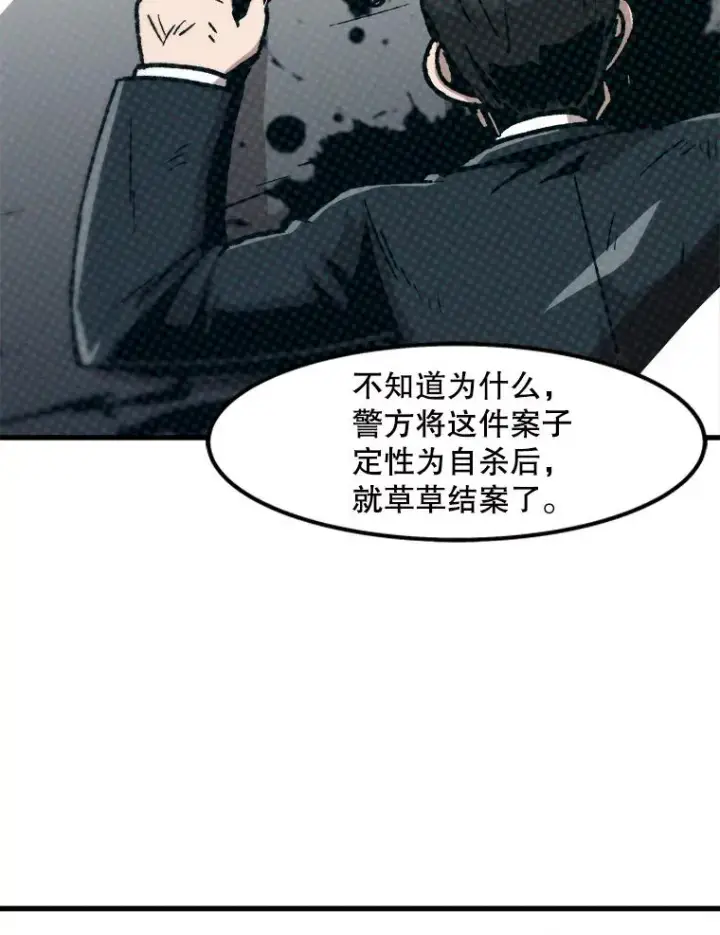 《孤雄升级》70.恶魔之眼图6
