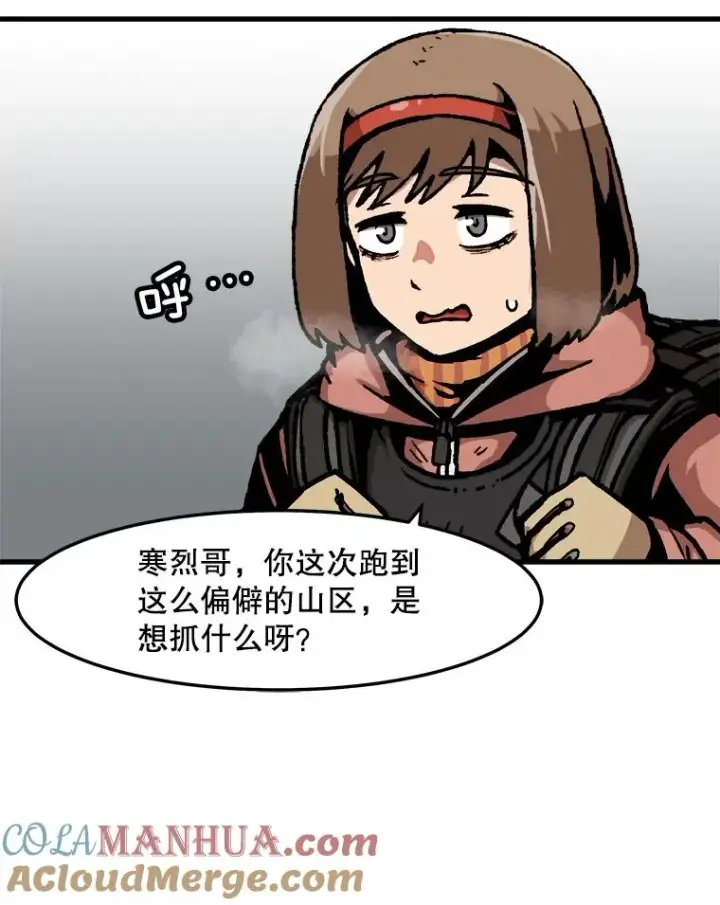 《孤雄升级》70.恶魔之眼图64
