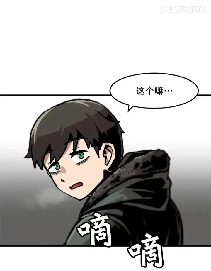《孤雄升级》70.恶魔之眼图65