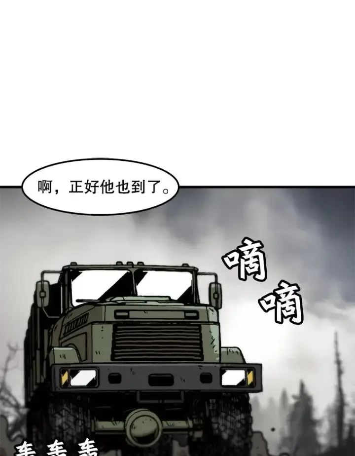 《孤雄升级》70.恶魔之眼图66