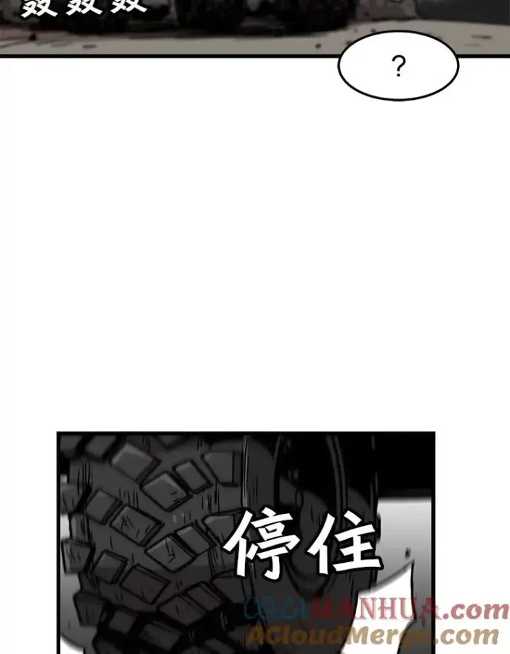 《孤雄升级》70.恶魔之眼图67