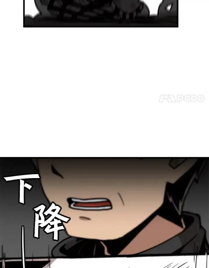《孤雄升级》70.恶魔之眼图68