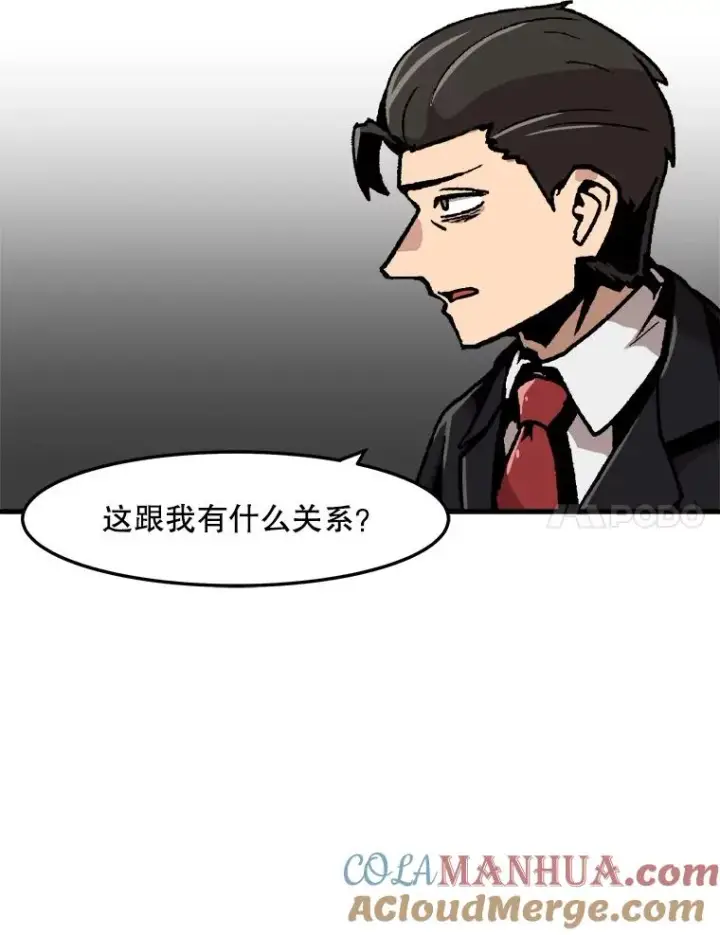 《孤雄升级》70.恶魔之眼图7