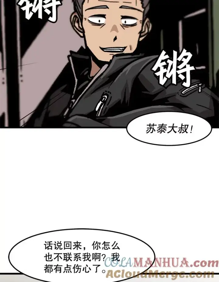 《孤雄升级》70.恶魔之眼图70