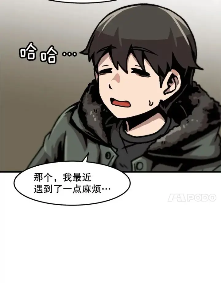 《孤雄升级》70.恶魔之眼图71