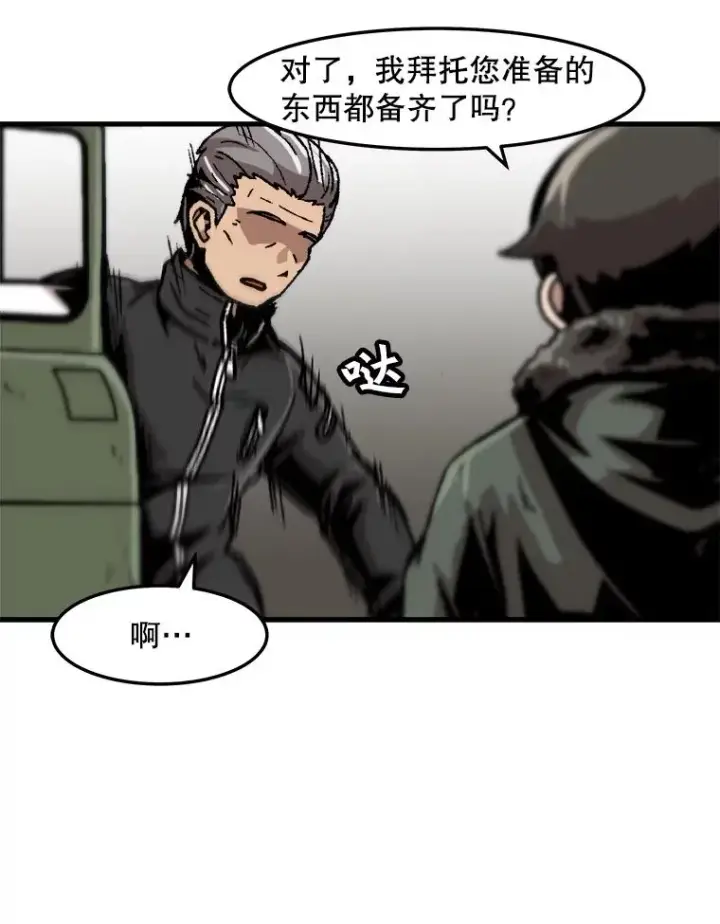 《孤雄升级》70.恶魔之眼图72