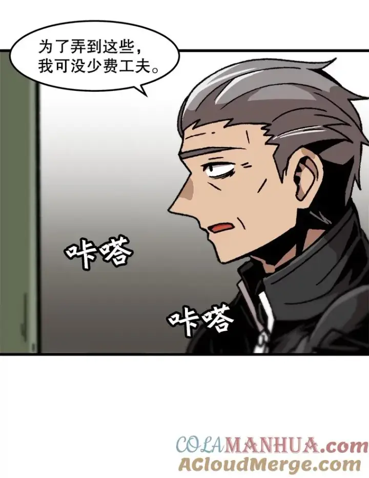 《孤雄升级》70.恶魔之眼图73