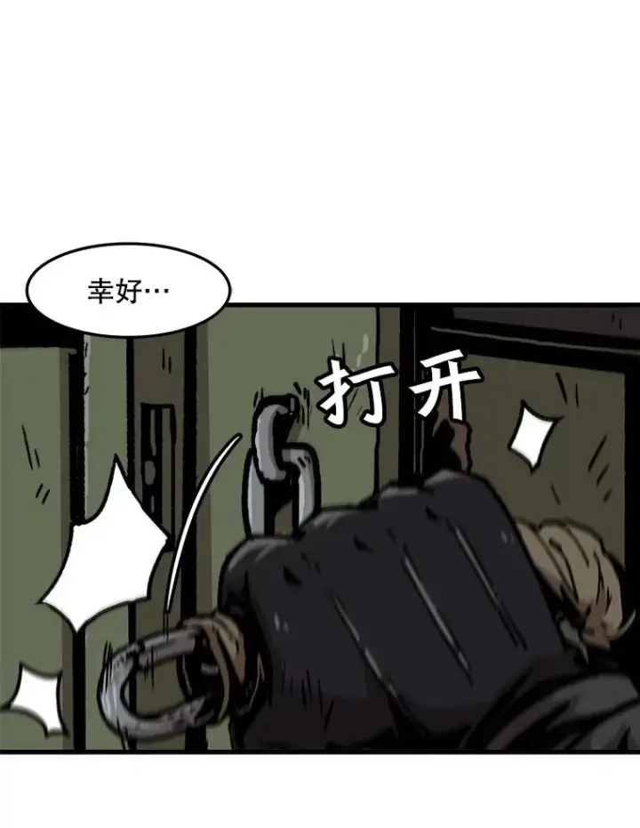 《孤雄升级》70.恶魔之眼图74