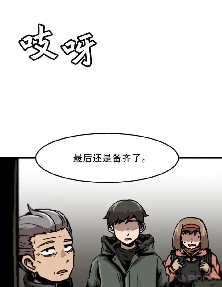 《孤雄升级》70.恶魔之眼图75