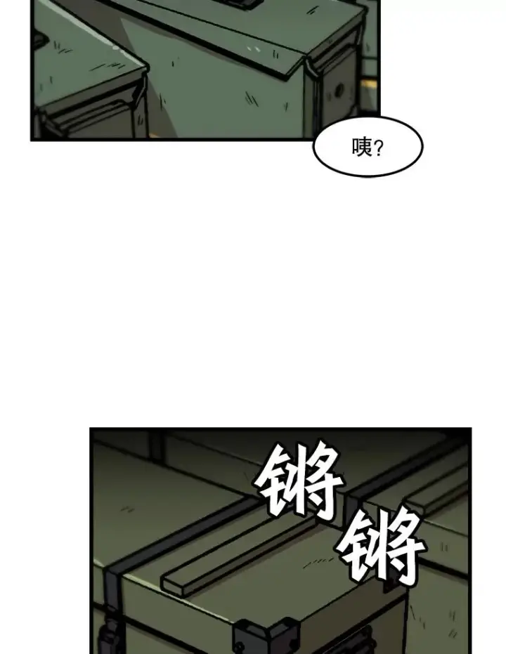 《孤雄升级》70.恶魔之眼图77