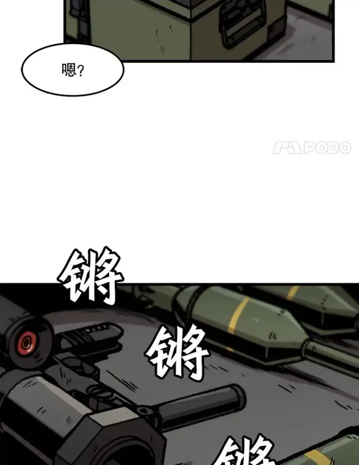 《孤雄升级》70.恶魔之眼图78