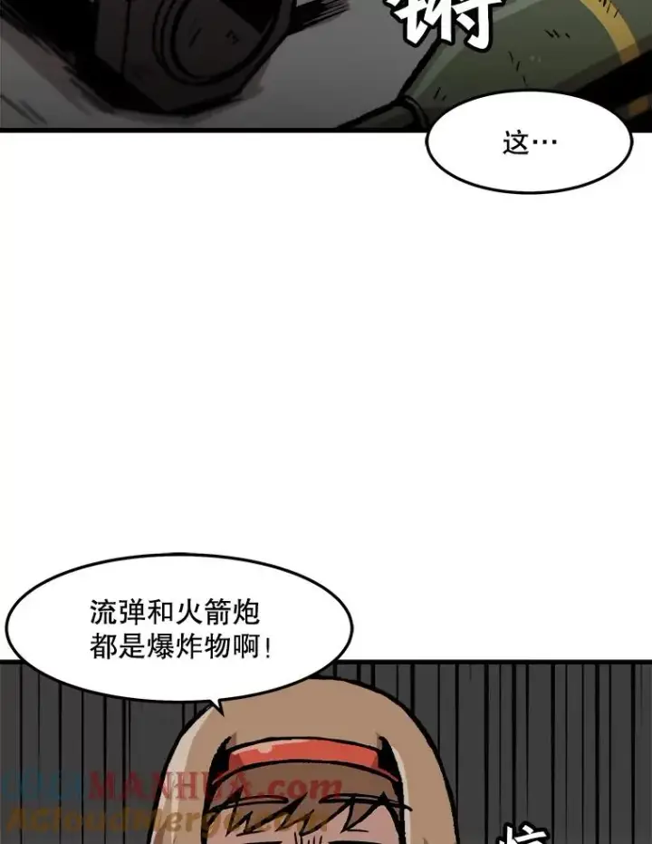 《孤雄升级》70.恶魔之眼图79