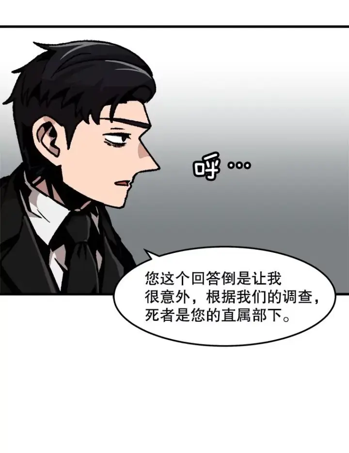 《孤雄升级》70.恶魔之眼图8
