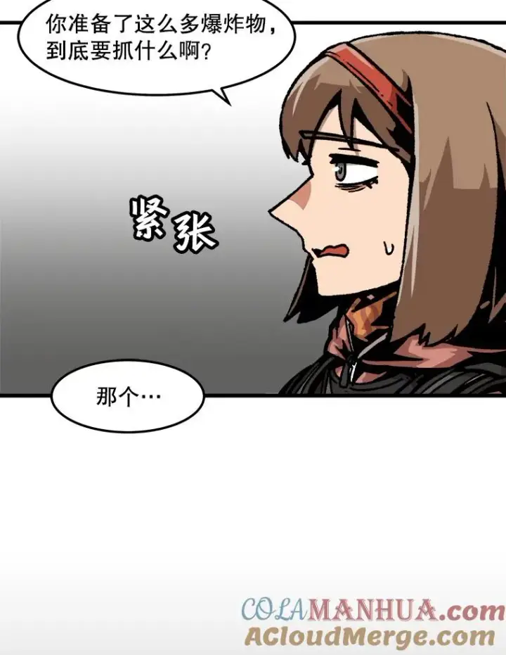 《孤雄升级》70.恶魔之眼图82