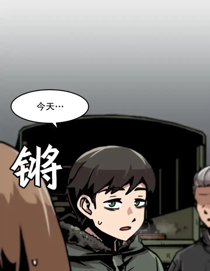 《孤雄升级》70.恶魔之眼图83
