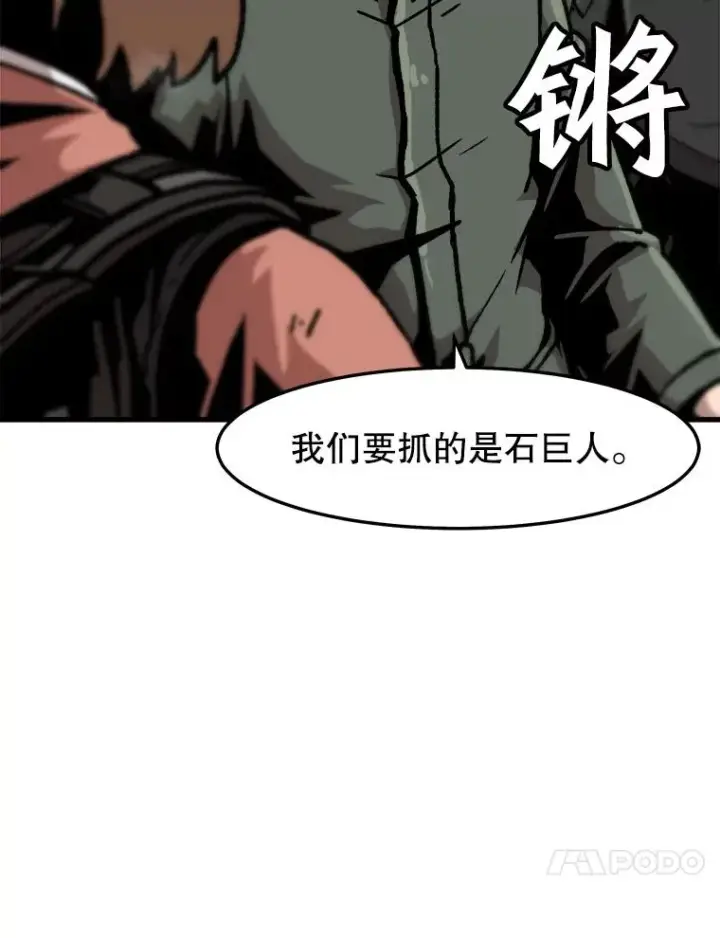 《孤雄升级》70.恶魔之眼图84