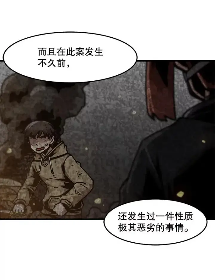 《孤雄升级》70.恶魔之眼图9