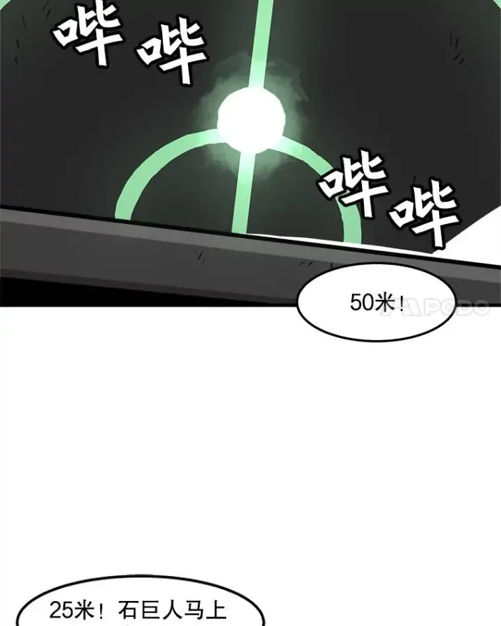 《孤雄升级》71.狩猎魔像图14