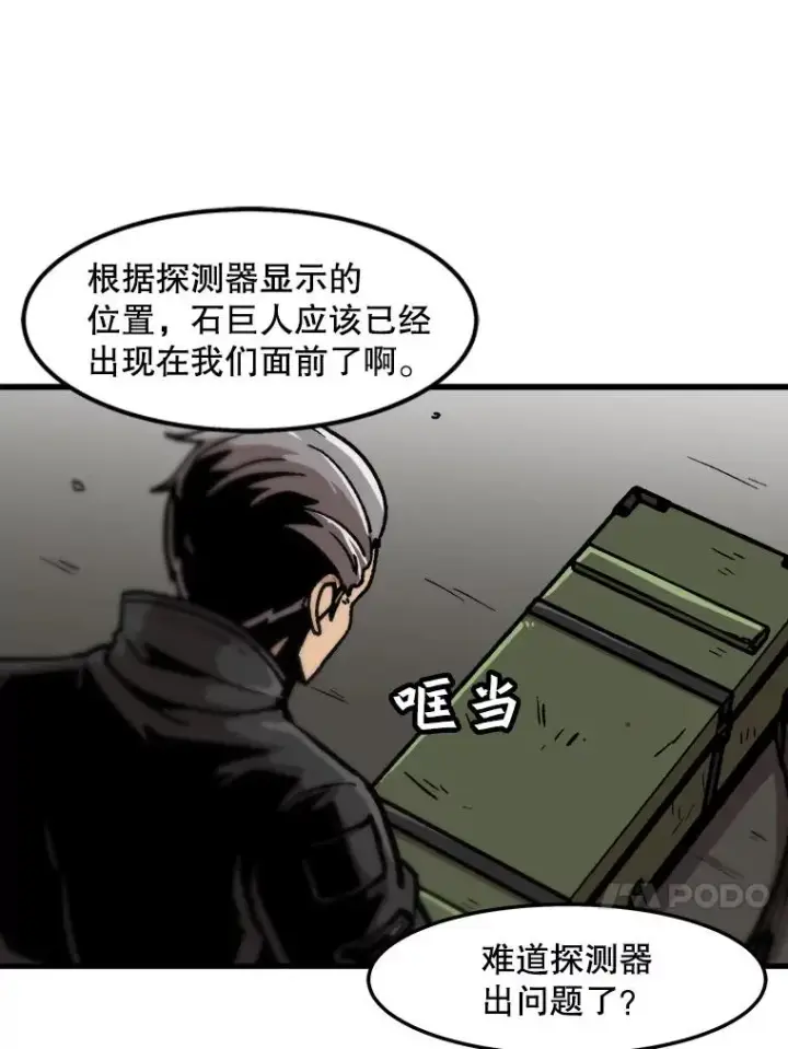 《孤雄升级》71.狩猎魔像图17
