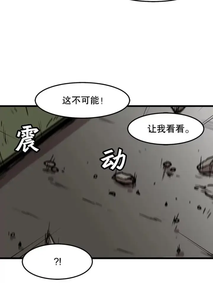 《孤雄升级》71.狩猎魔像图18