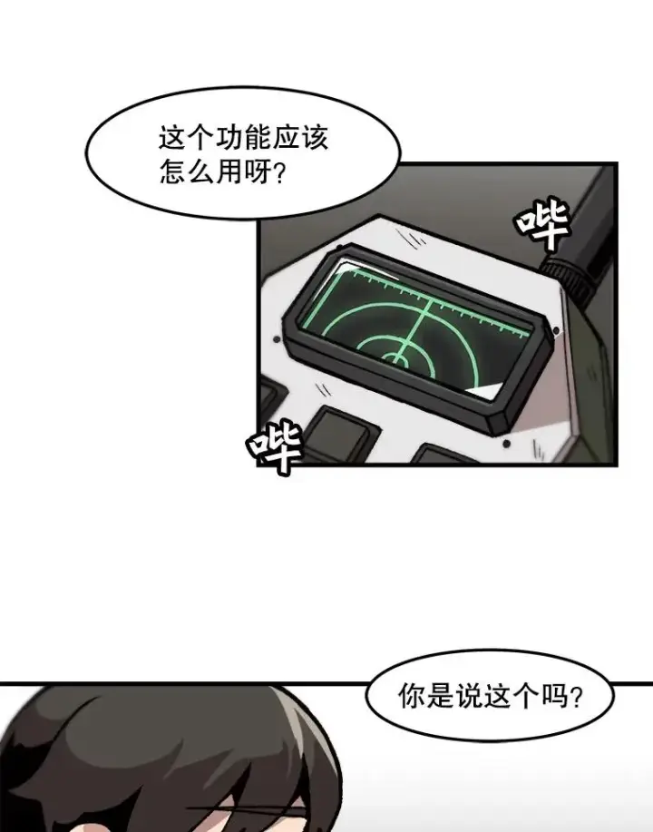 《孤雄升级》71.狩猎魔像图2