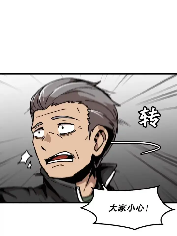 《孤雄升级》71.狩猎魔像图20