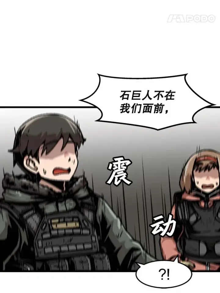 《孤雄升级》71.狩猎魔像图21
