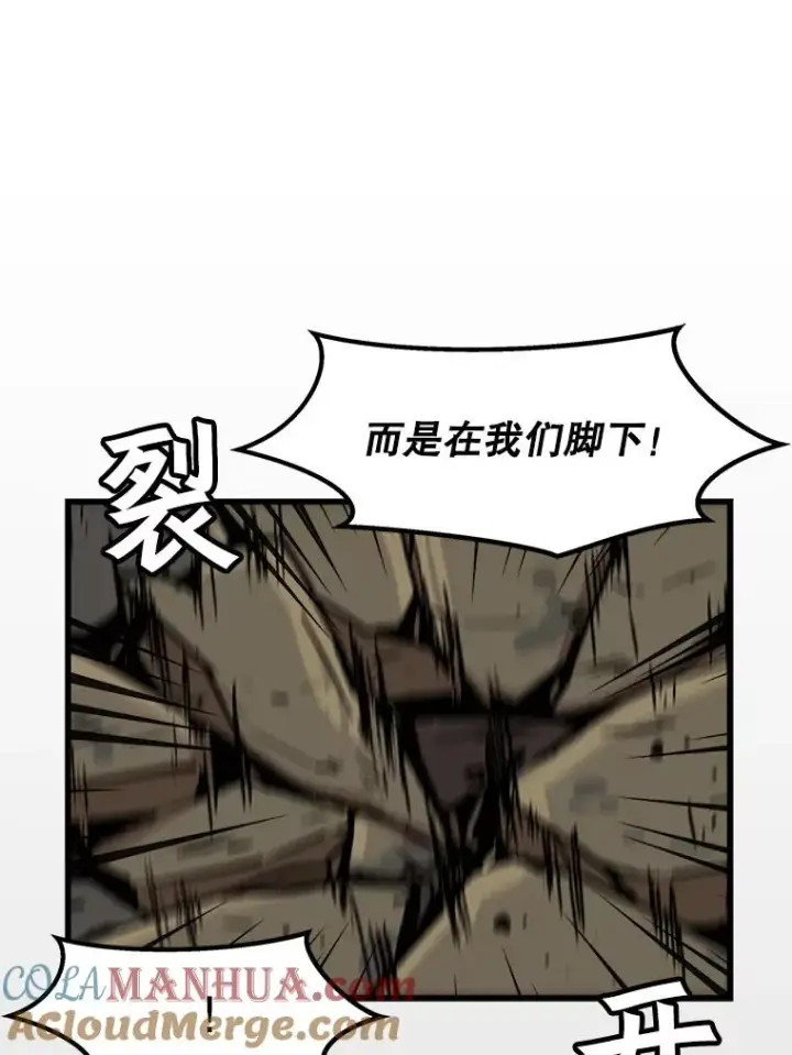 《孤雄升级》71.狩猎魔像图22