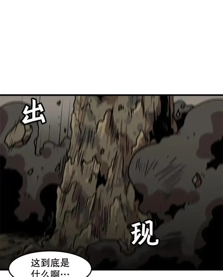 《孤雄升级》71.狩猎魔像图29
