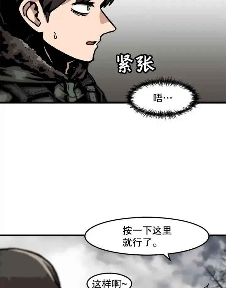 《孤雄升级》71.狩猎魔像图3