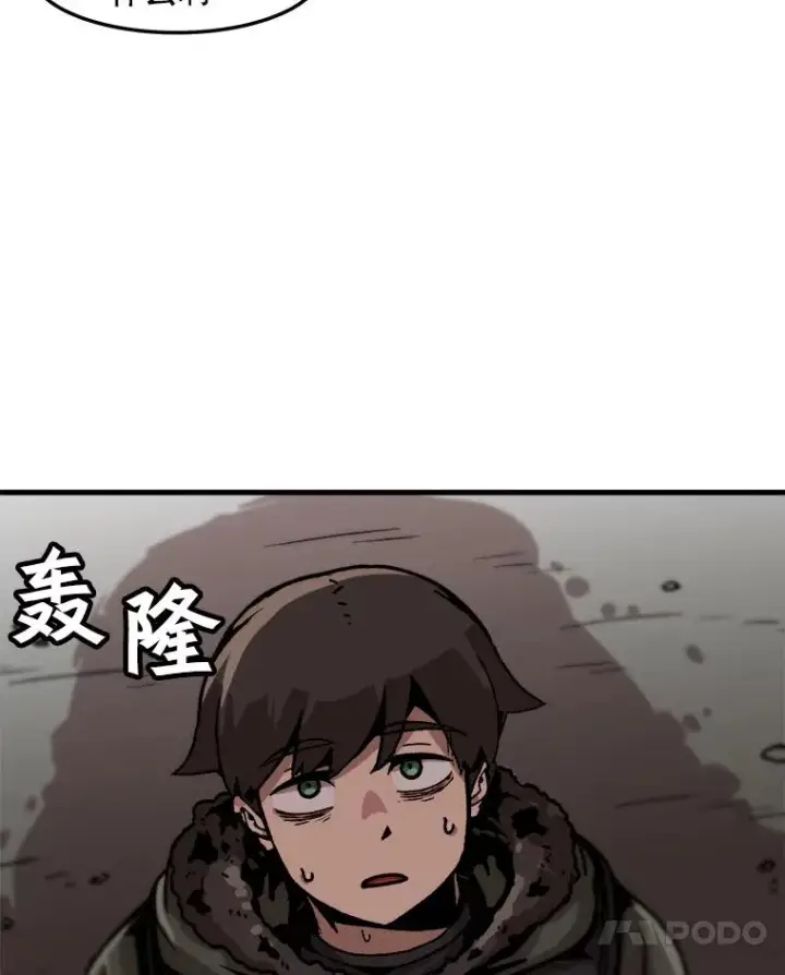 《孤雄升级》71.狩猎魔像图30