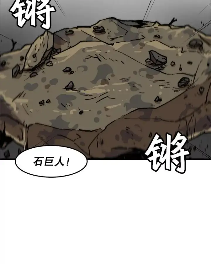 《孤雄升级》71.狩猎魔像图35