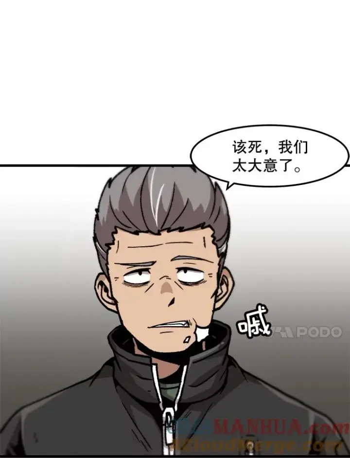 《孤雄升级》71.狩猎魔像图37