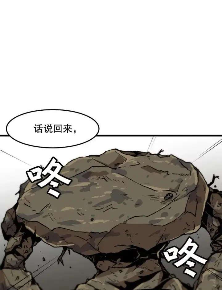 《孤雄升级》71.狩猎魔像图38