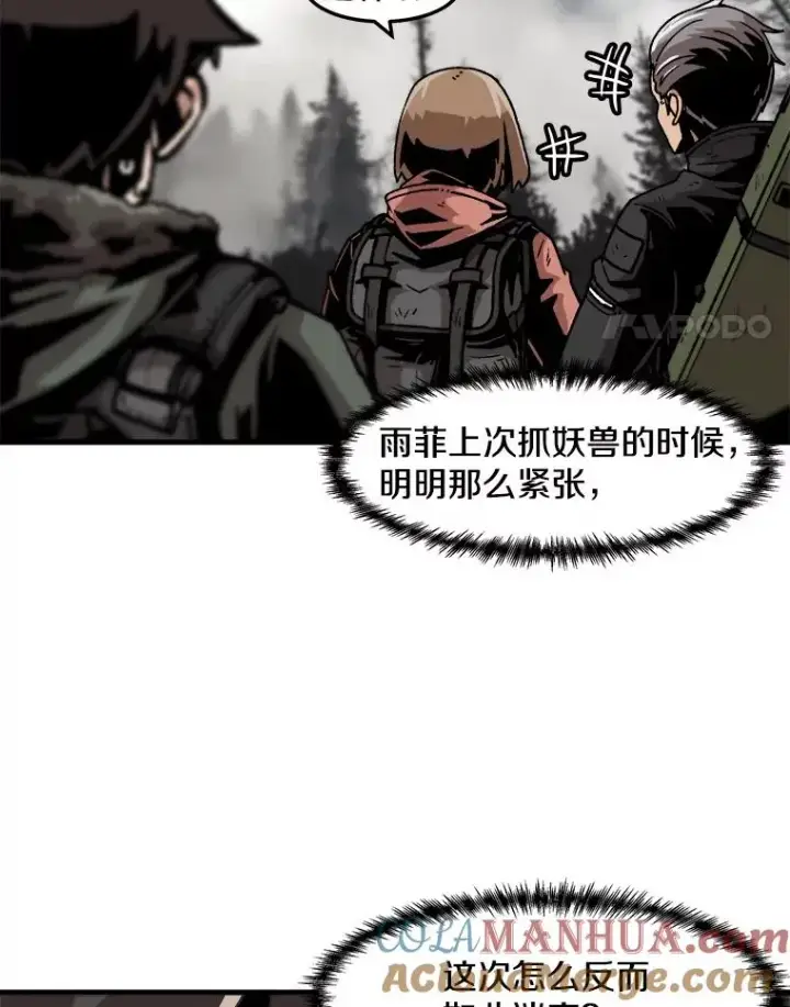 《孤雄升级》71.狩猎魔像图4