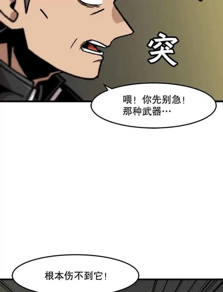 《孤雄升级》71.狩猎魔像图42