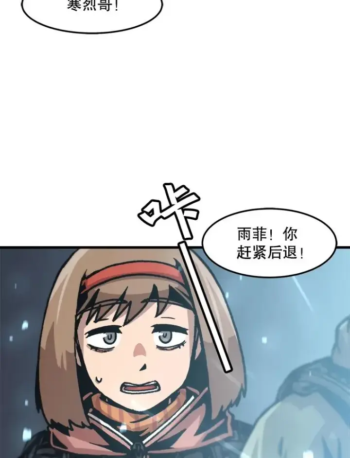 《孤雄升级》71.狩猎魔像图48
