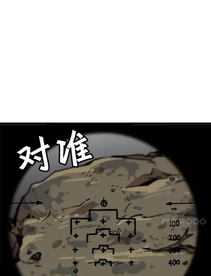 《孤雄升级》71.狩猎魔像图50