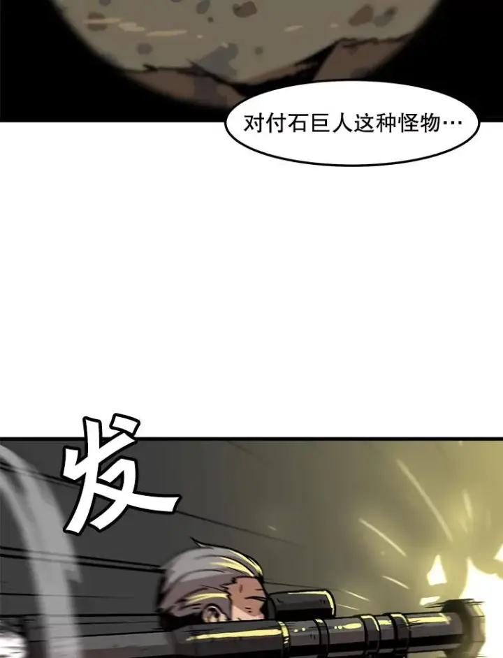 《孤雄升级》71.狩猎魔像图51