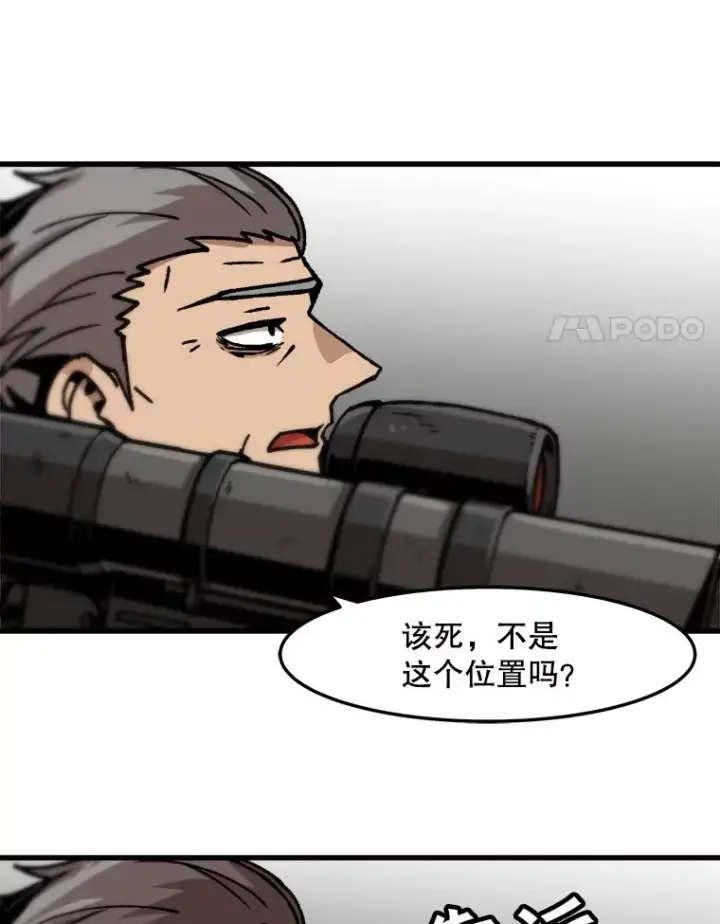 《孤雄升级》71.狩猎魔像图57