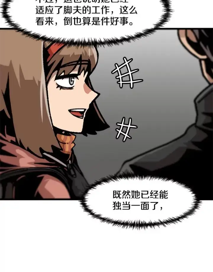 《孤雄升级》71.狩猎魔像图6