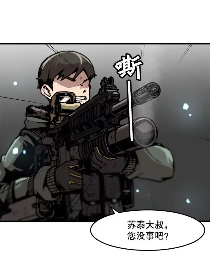 《孤雄升级》71.狩猎魔像图63