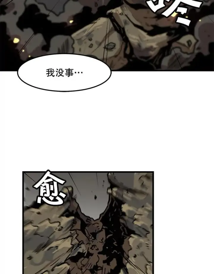 《孤雄升级》71.狩猎魔像图65