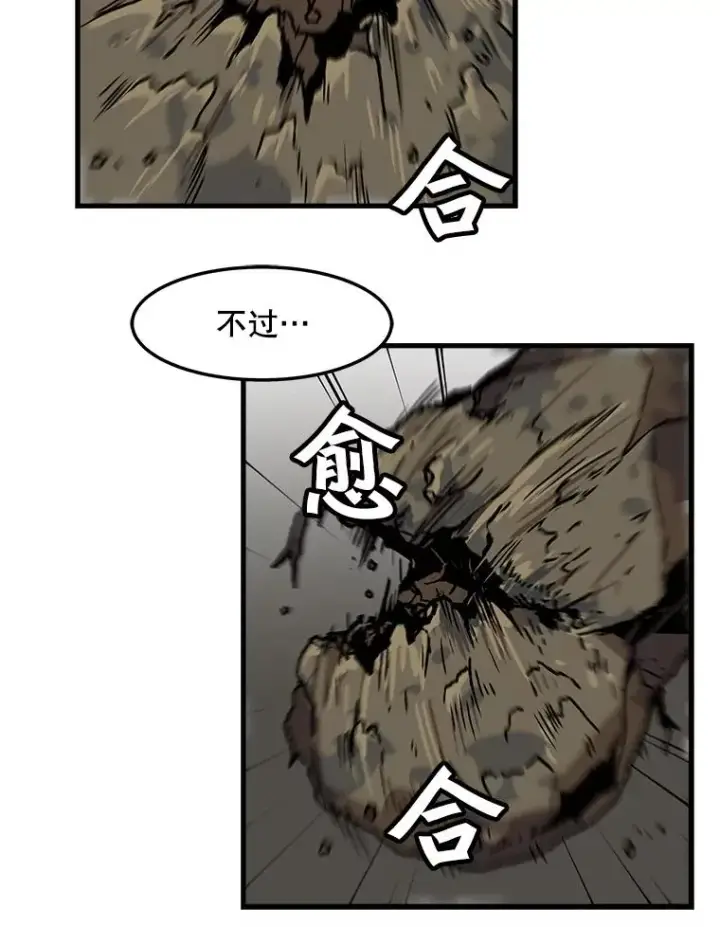 《孤雄升级》71.狩猎魔像图66