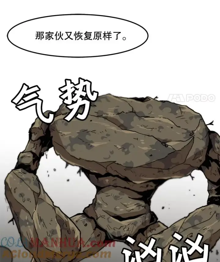 《孤雄升级》71.狩猎魔像图67