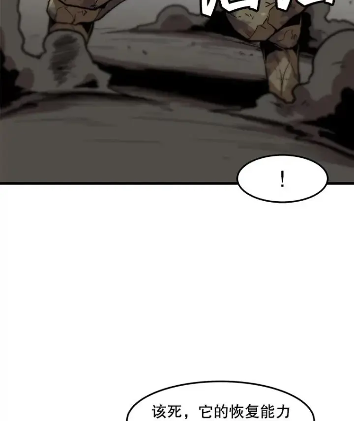 《孤雄升级》71.狩猎魔像图68